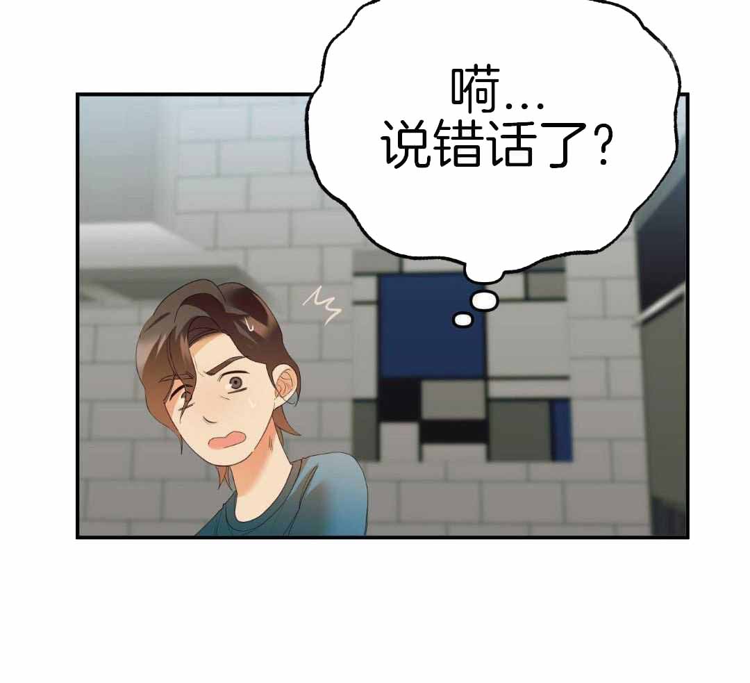 赌约范文漫画,第28话2图