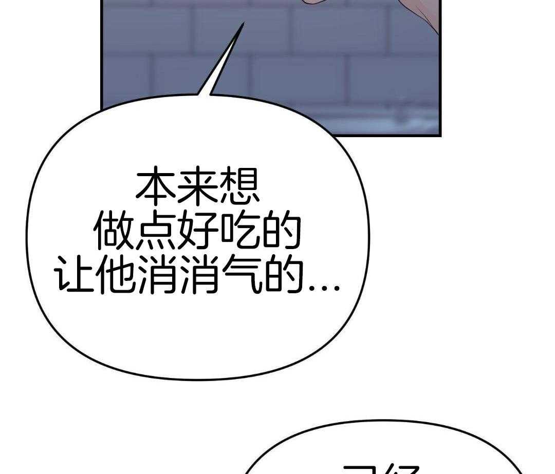 赌约追妻双男主小说漫画,第19话1图