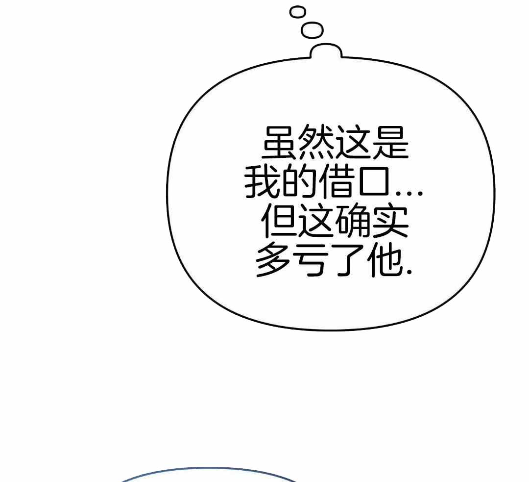 赌约范文漫画,第28话1图