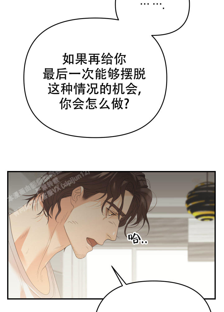 赌约协议漫画,第11话2图