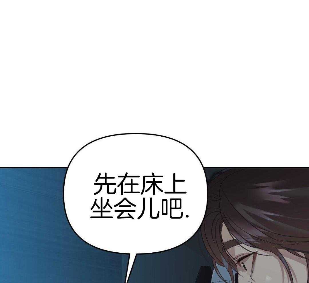 赌约妻子的清白下载漫画,第17话1图