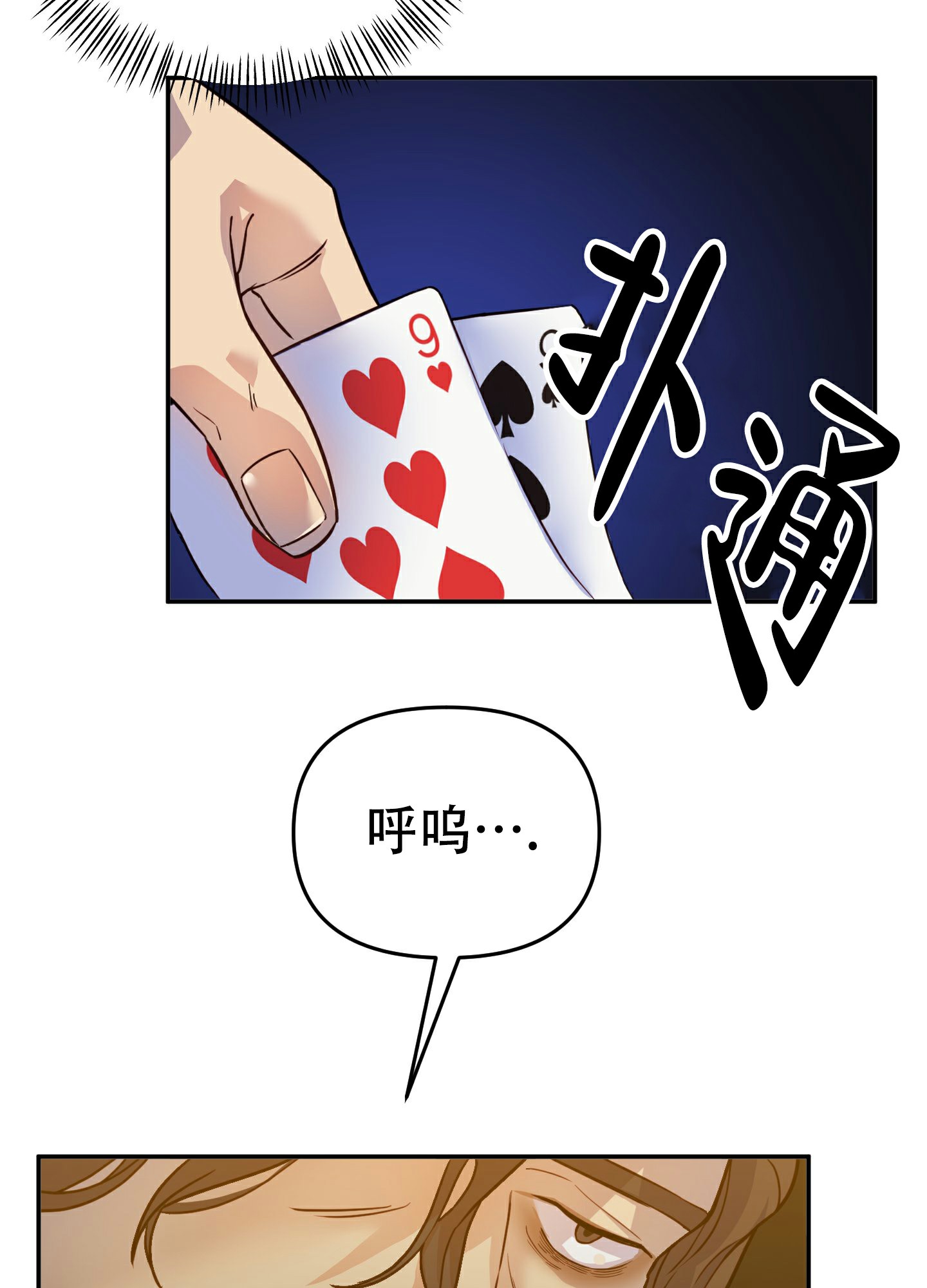 赌约情书小说漫画,第3话2图