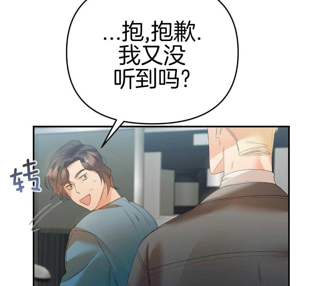 赌约娇妻的清白读后感漫画,第27话2图