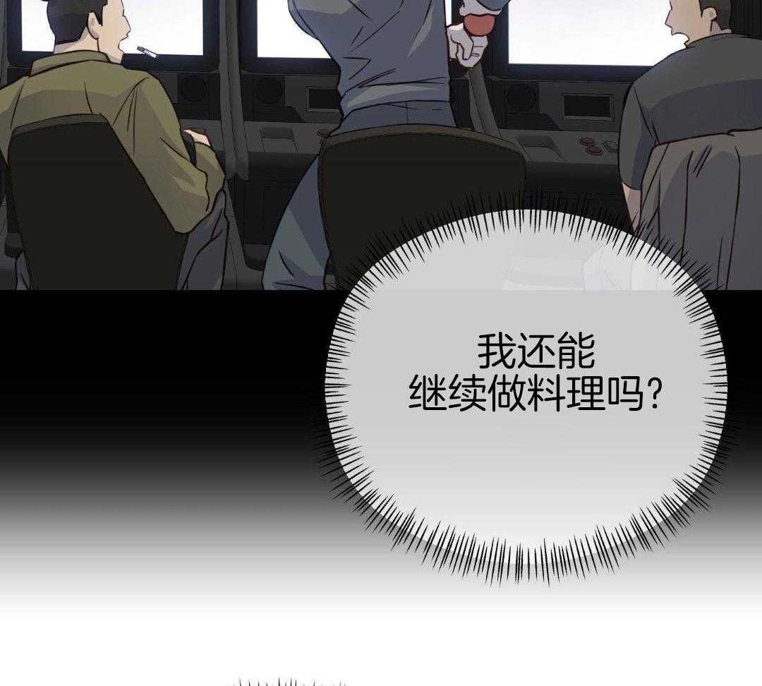 赌约安安漫画,第16话1图