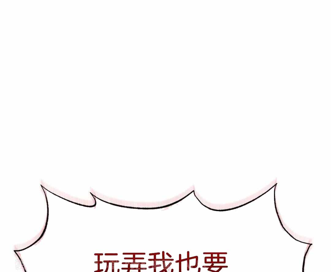 赌约漫画,第30话1图