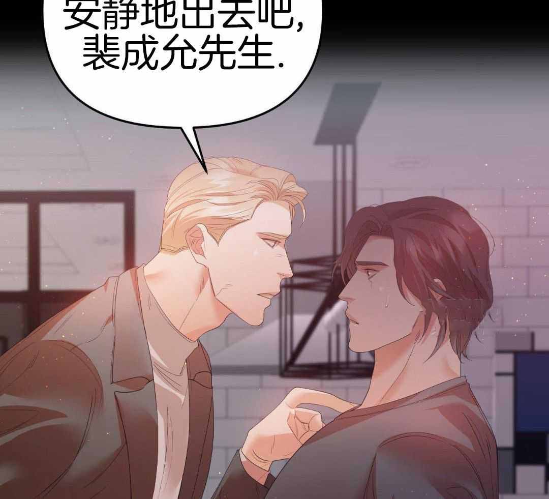 赌约娇妻第二部漫画,第26话1图