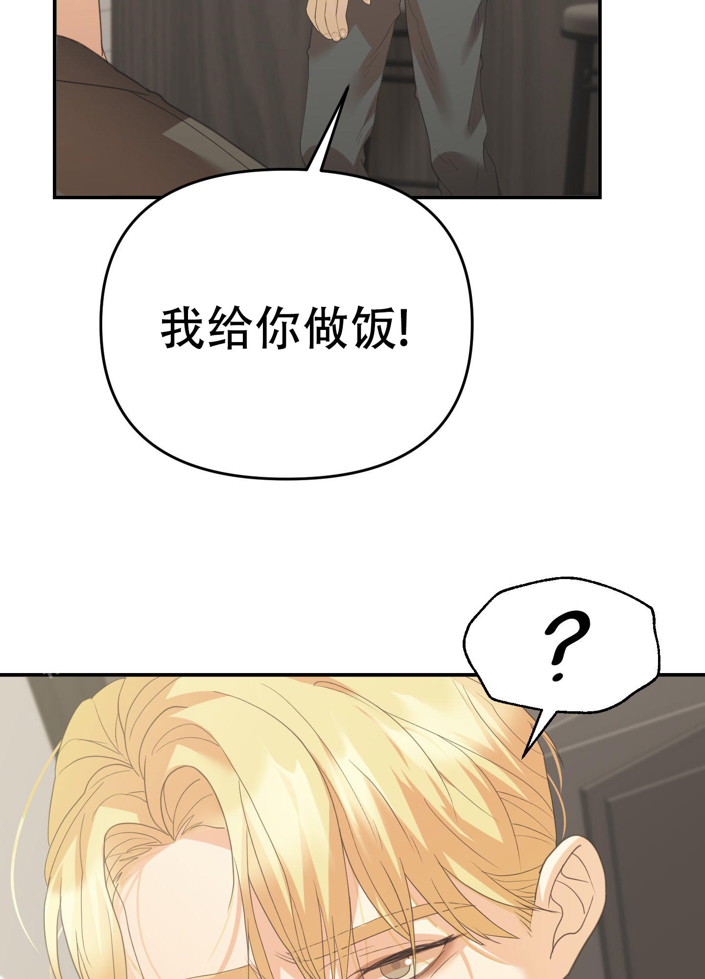 赌约怎么写才有法律意义漫画,第9话2图