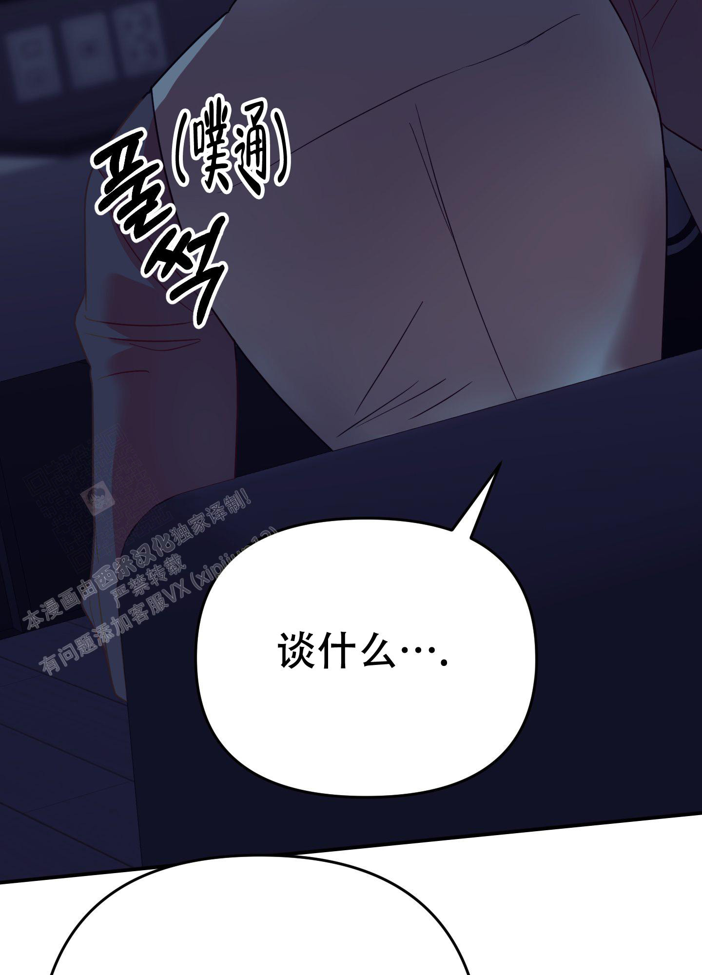 赌约亲情漫画,第4话2图