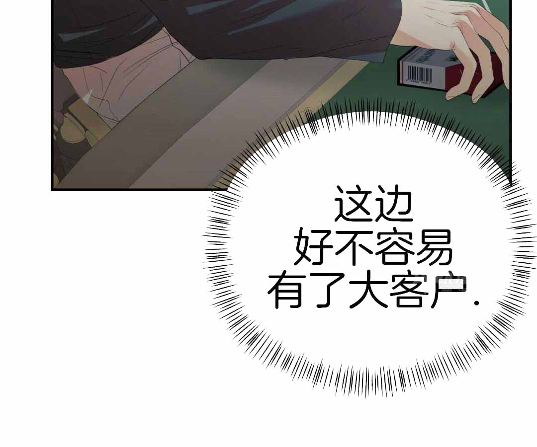 赌约娇妻的清白读后感漫画,第19话1图