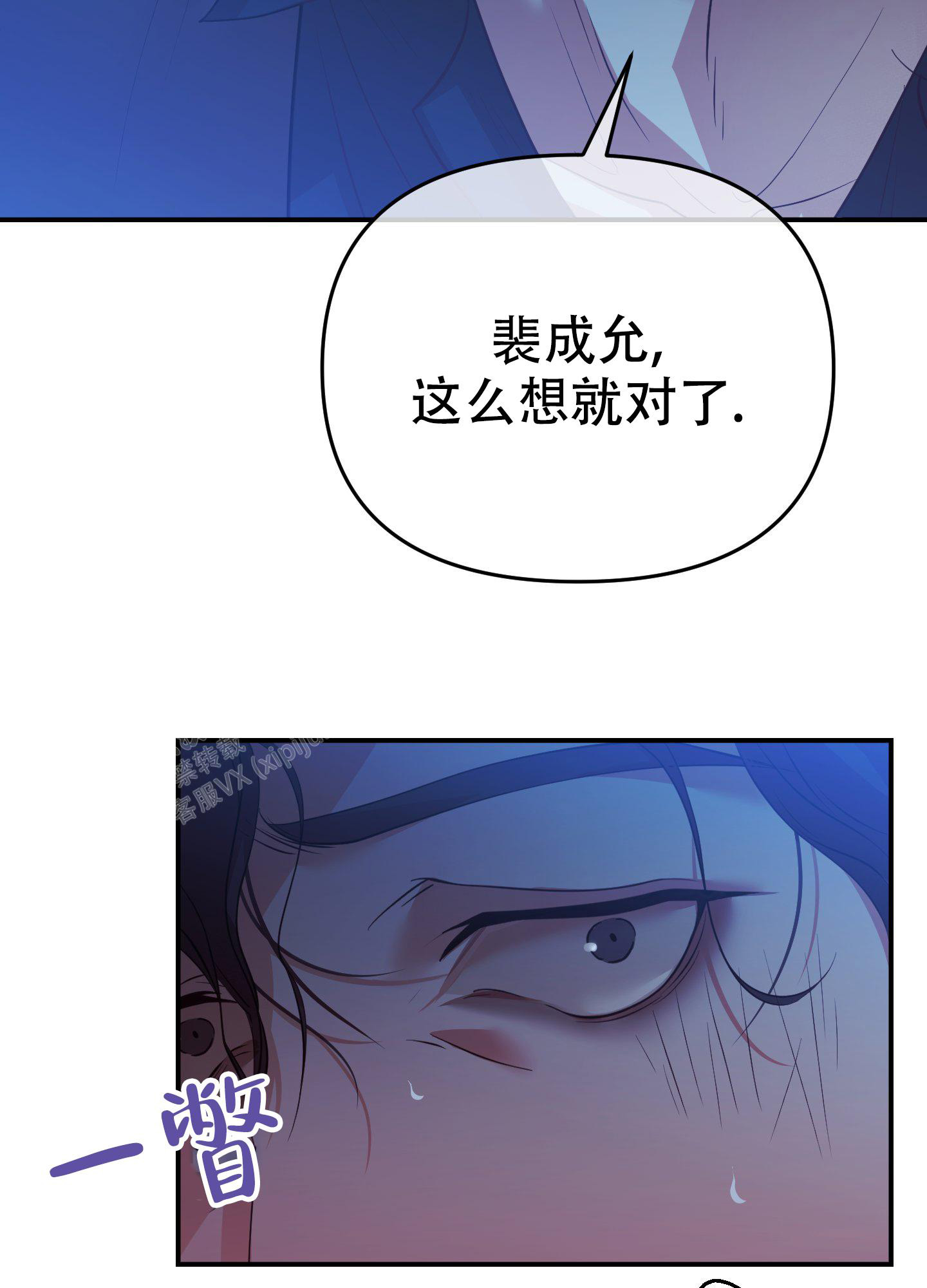 赌约条怎么写漫画,第7话1图