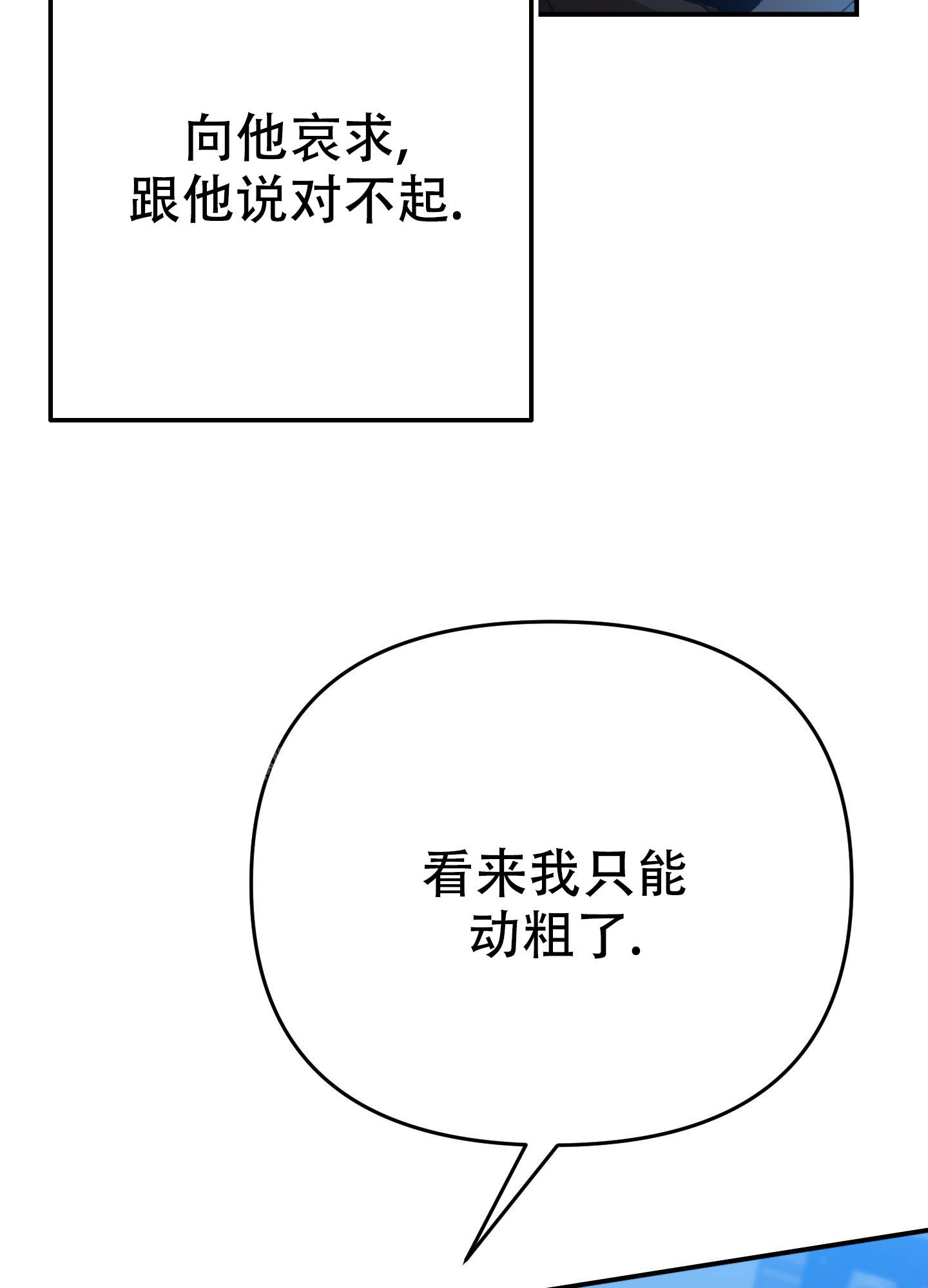 赌约高琳娜漫画,第5话1图