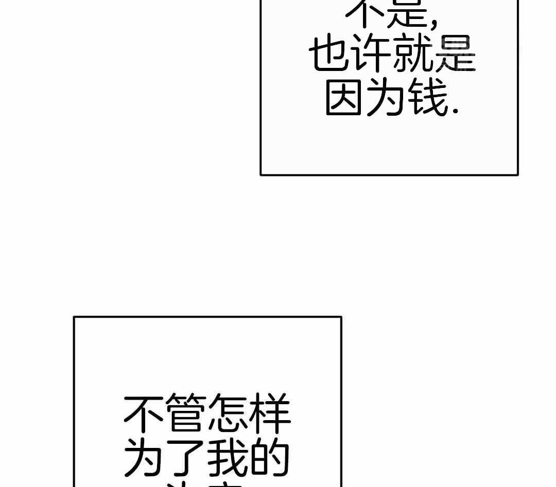 赌约妻子的清白笔趣阁漫画,第20话1图