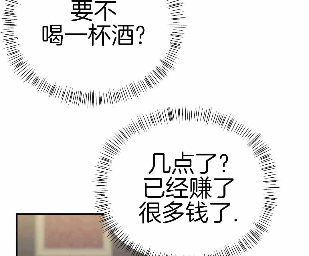 赌约娇妻的清白读后感漫画,第19话1图