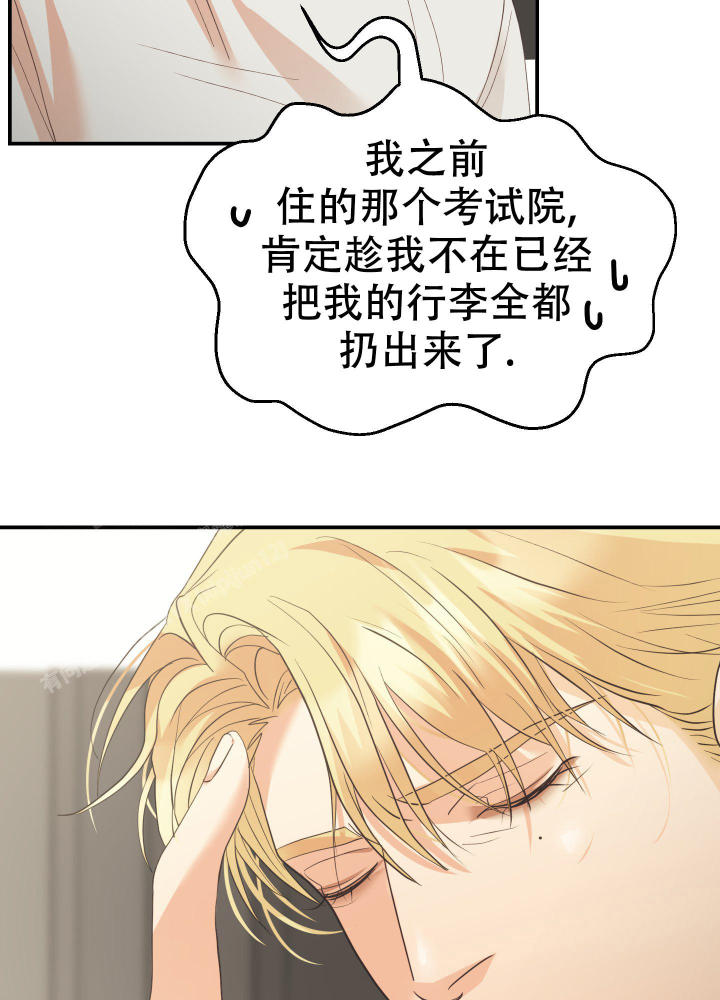 赌约怎么写才有法律意义漫画,第9话1图