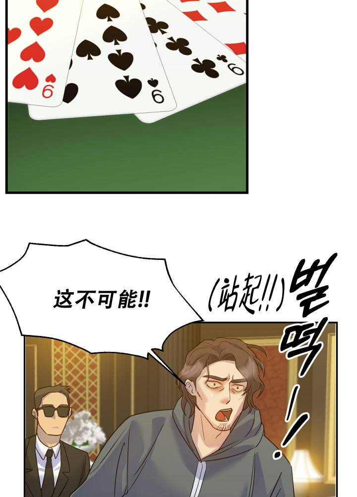 赌约情书小说漫画,第3话1图