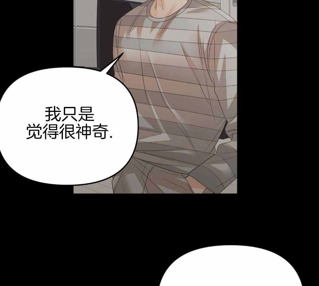 赌约 妻子的清白漫画,第15话2图