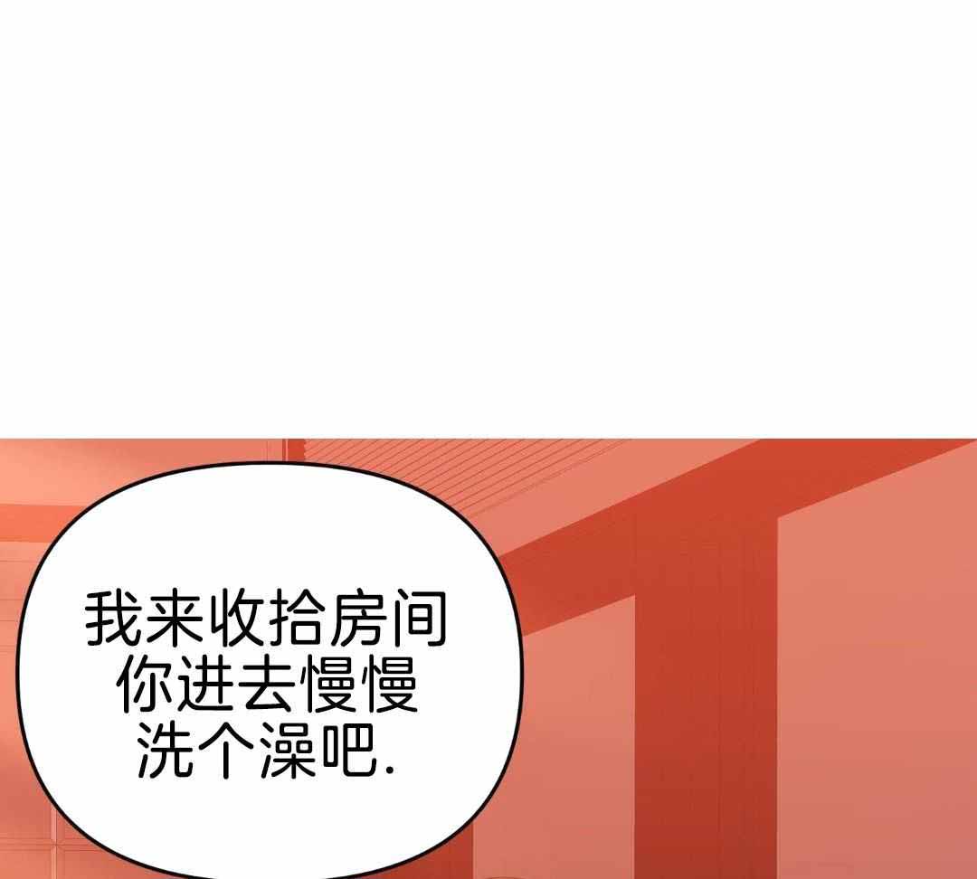 赌约富二代爱上清洁工漫画,第24话1图