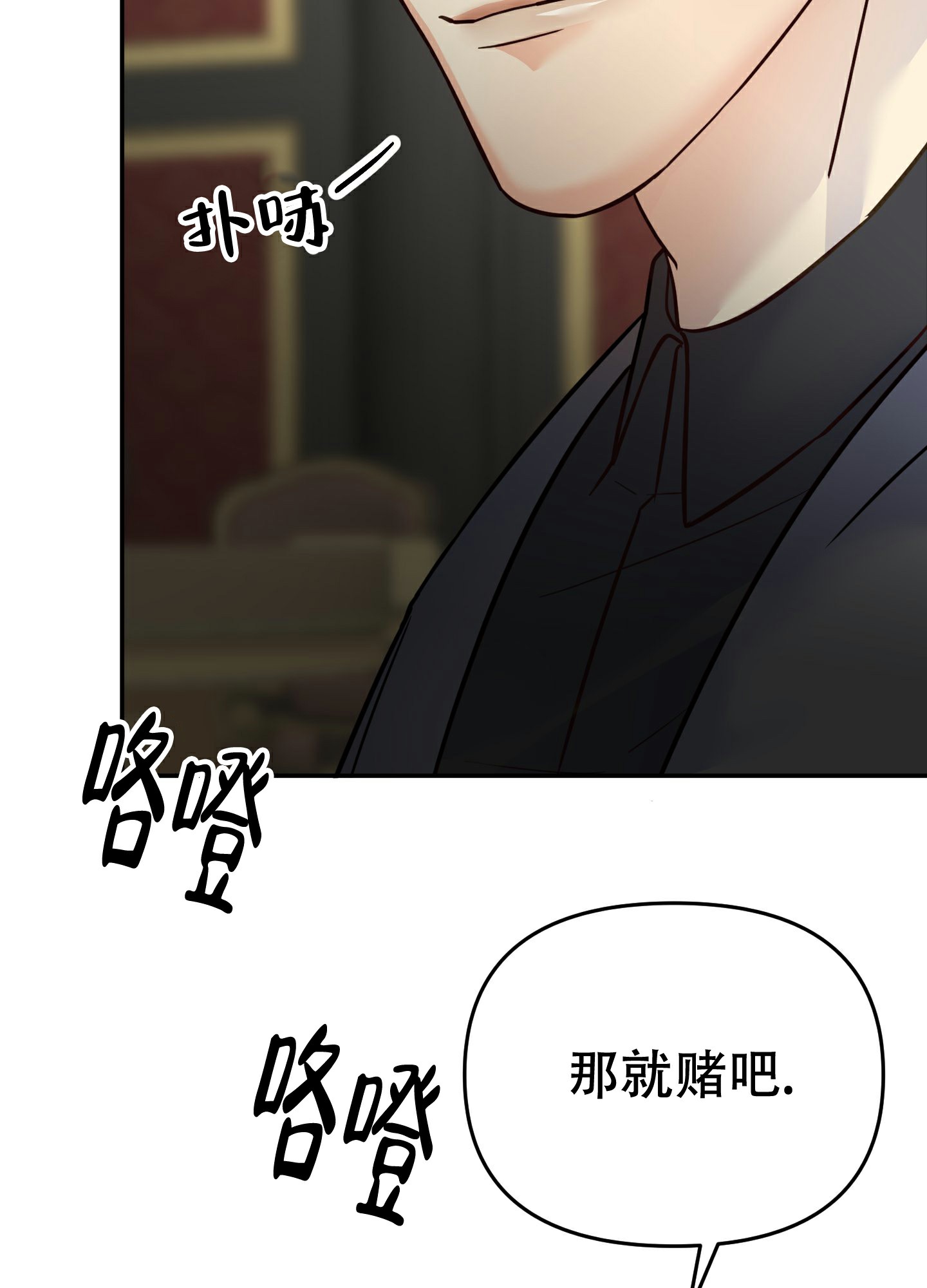 赌约赌什么好漫画,第2话2图