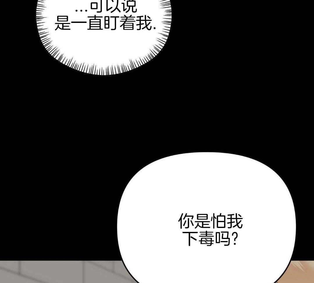 赌约 妻子的清白漫画,第15话1图