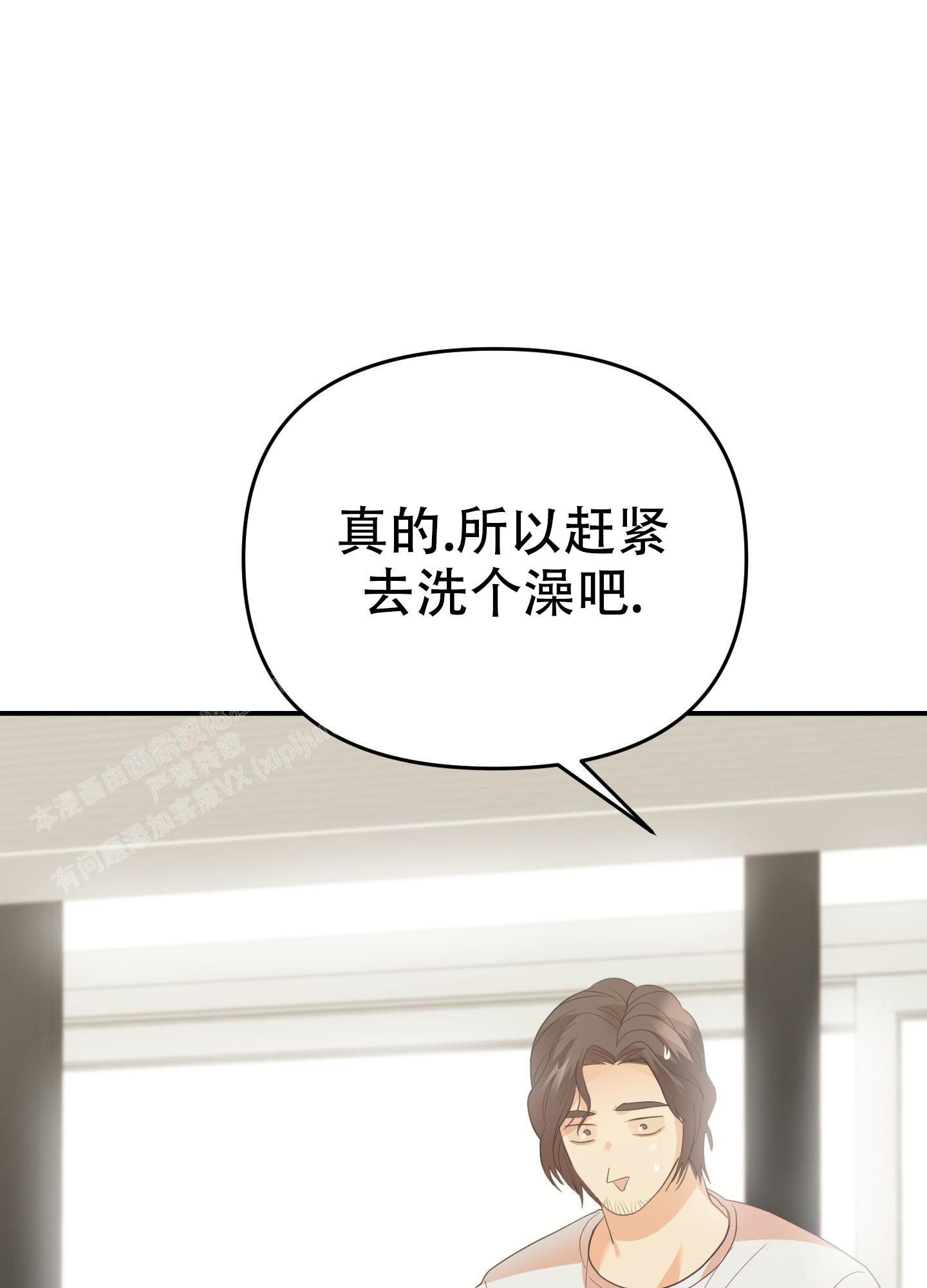 赌约怎么写才有法律意义漫画,第9话1图