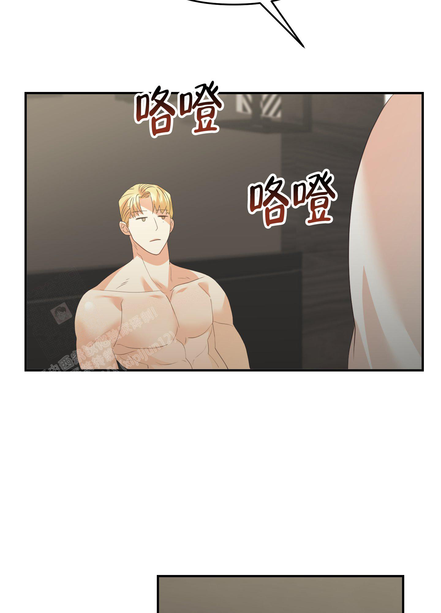 赌约怎么写才有法律意义漫画,第9话1图