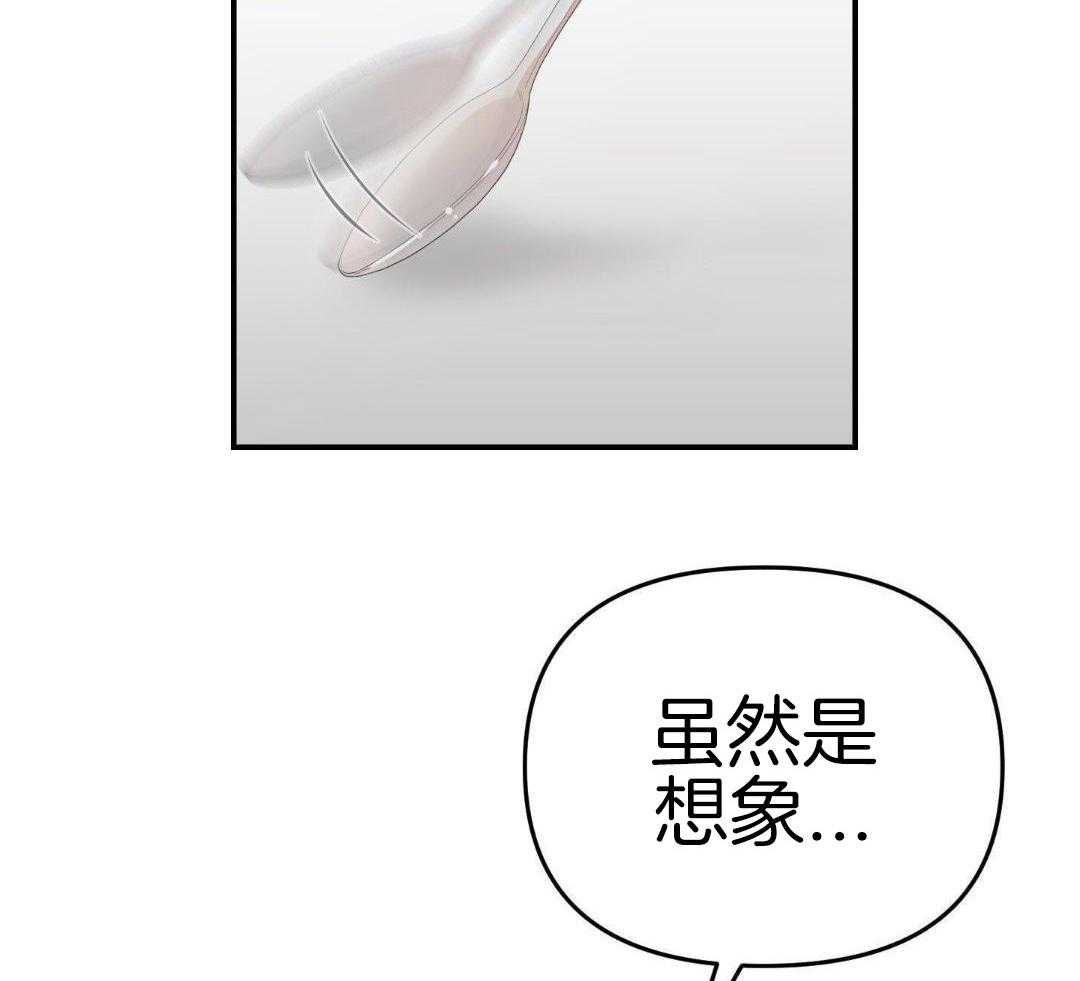 赌约妻子的清白笔趣阁漫画,第26话2图