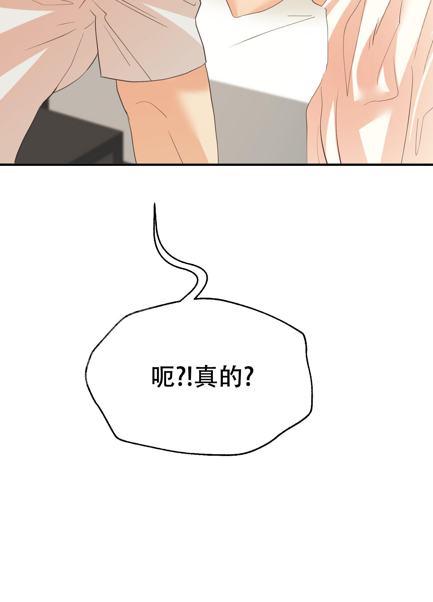 赌约怎么写才有法律意义漫画,第9话2图