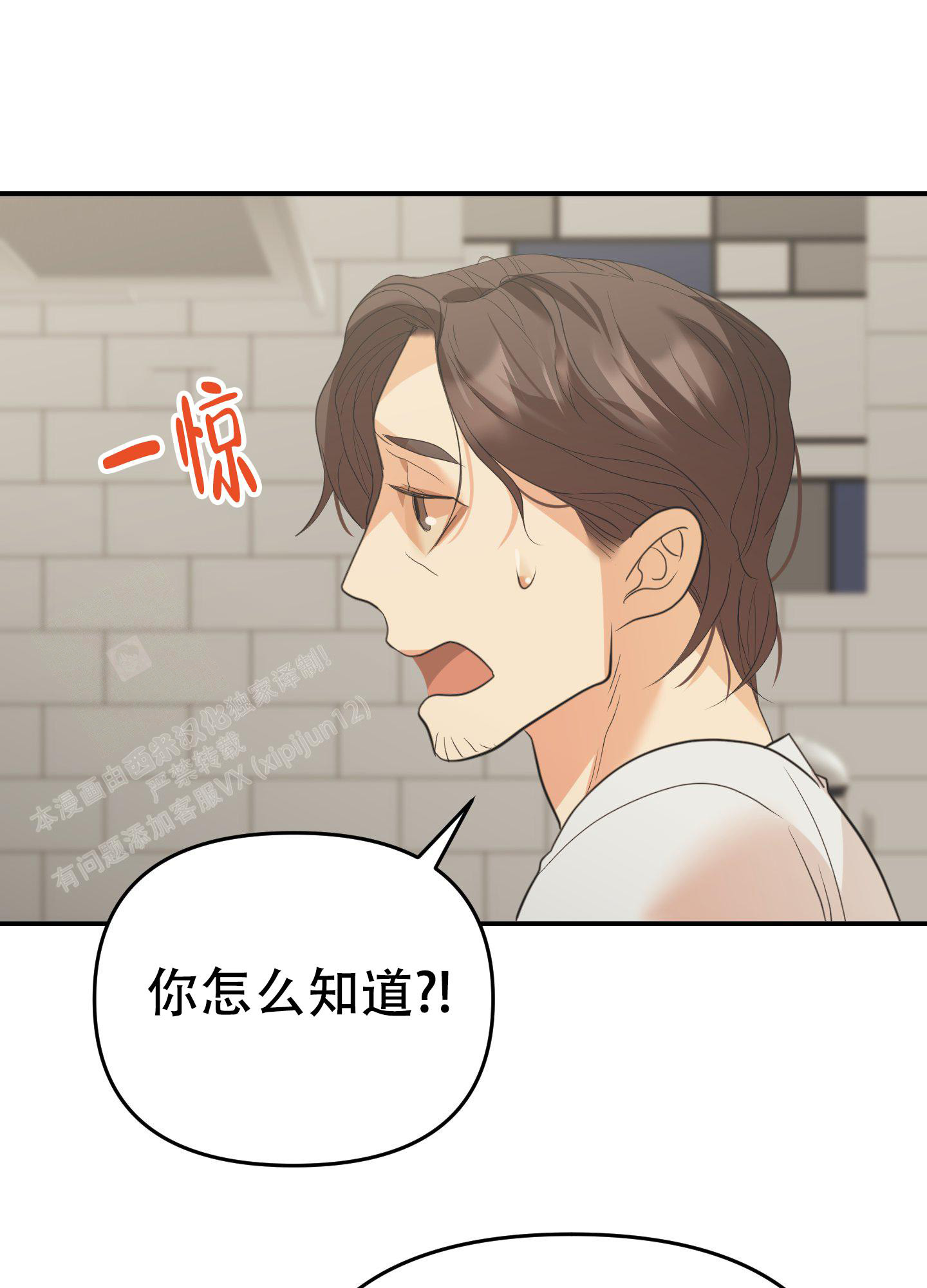 赌约协议漫画,第10话2图