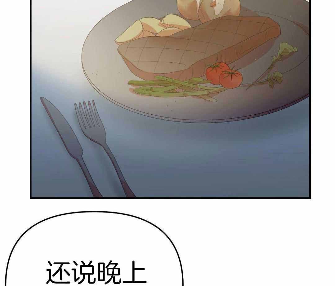 赌约娇妻的清白读后感漫画,第19话1图