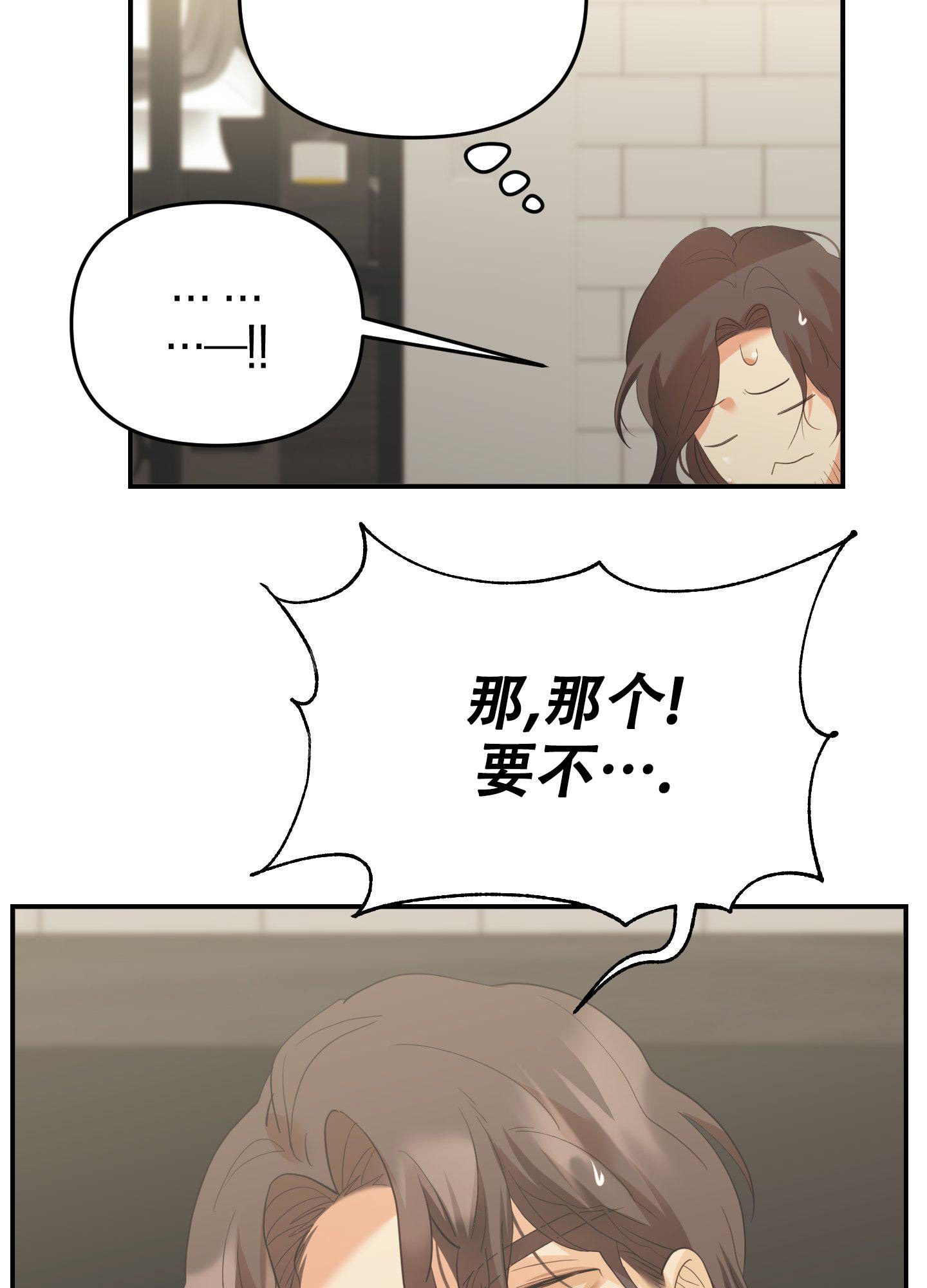 赌约怎么写才有法律意义漫画,第9话1图