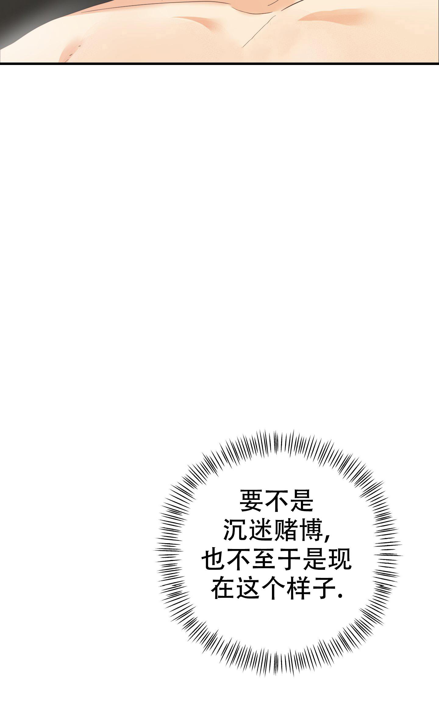 赌约怎么写才有法律意义漫画,第9话2图