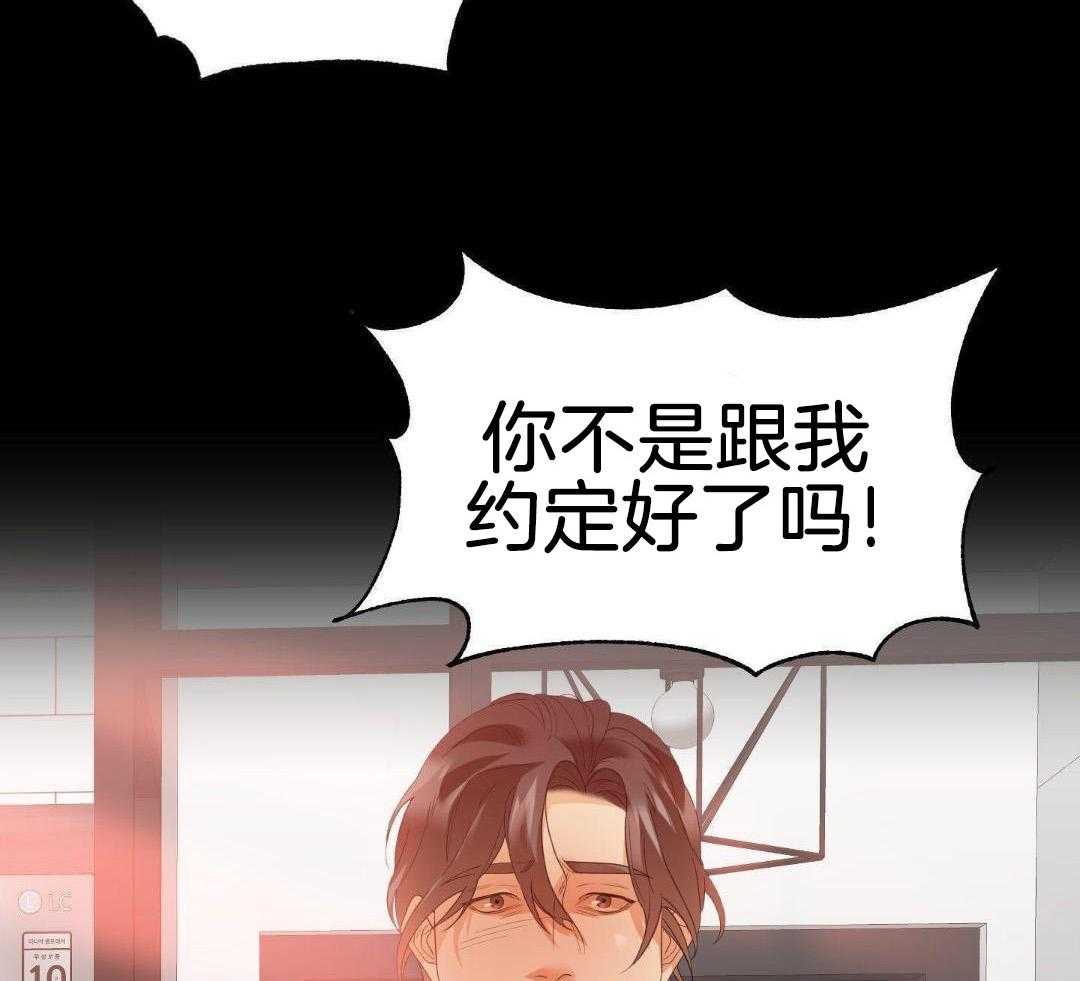 赌约娇妻第二部漫画,第26话1图