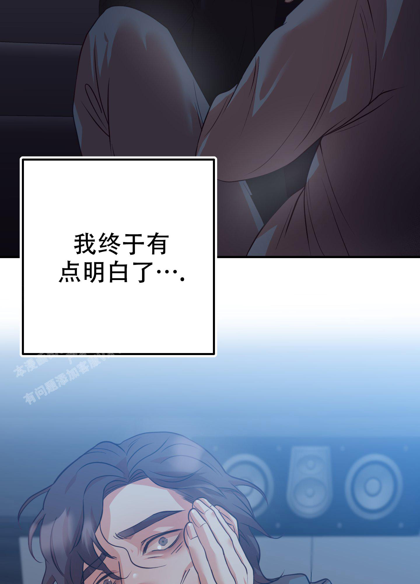 赌约妻子的清白下载漫画,第5话1图