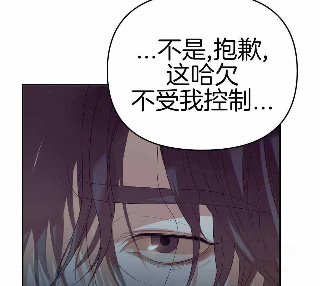 赌约妻子的清白笔趣阁漫画,第20话2图