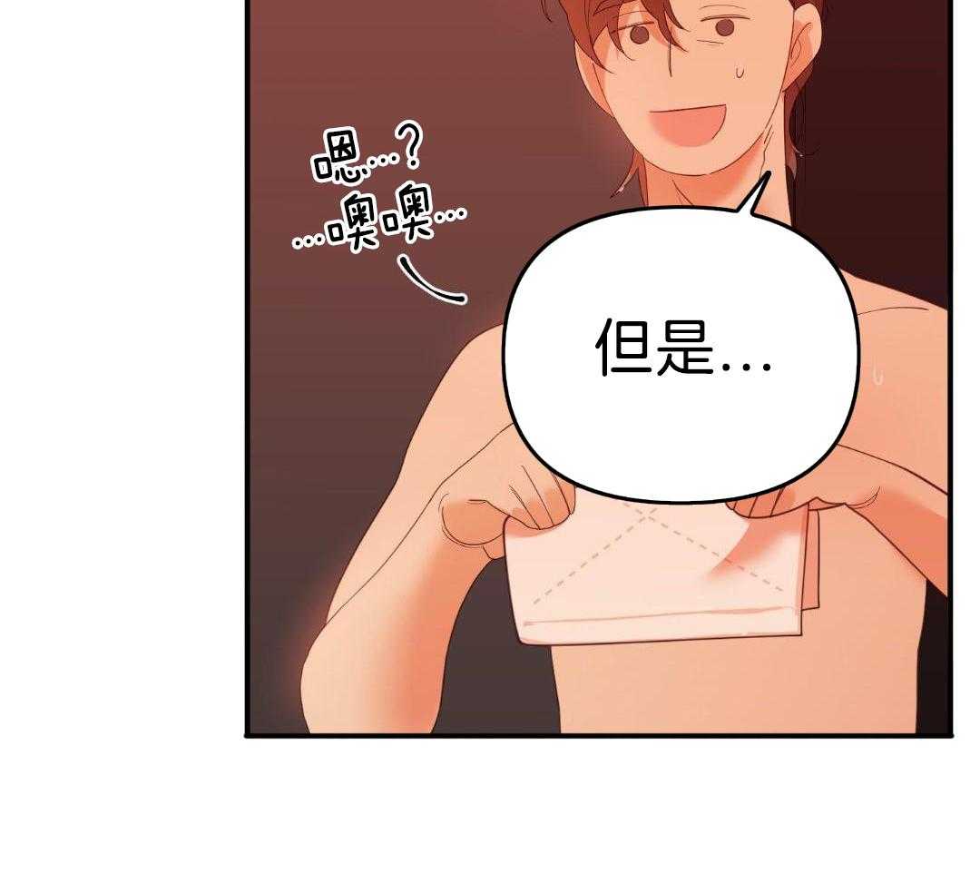 赌约by墨雨烟夜在线阅读漫画,第25话2图