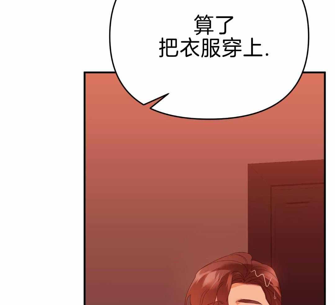 赌约by墨雨烟夜在线阅读漫画,第25话1图