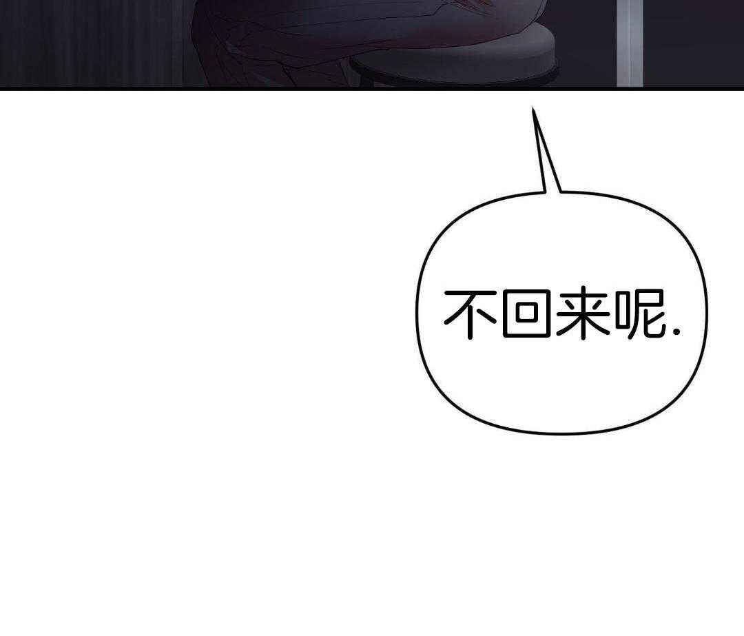 赌约娇妻的清白读后感漫画,第19话1图