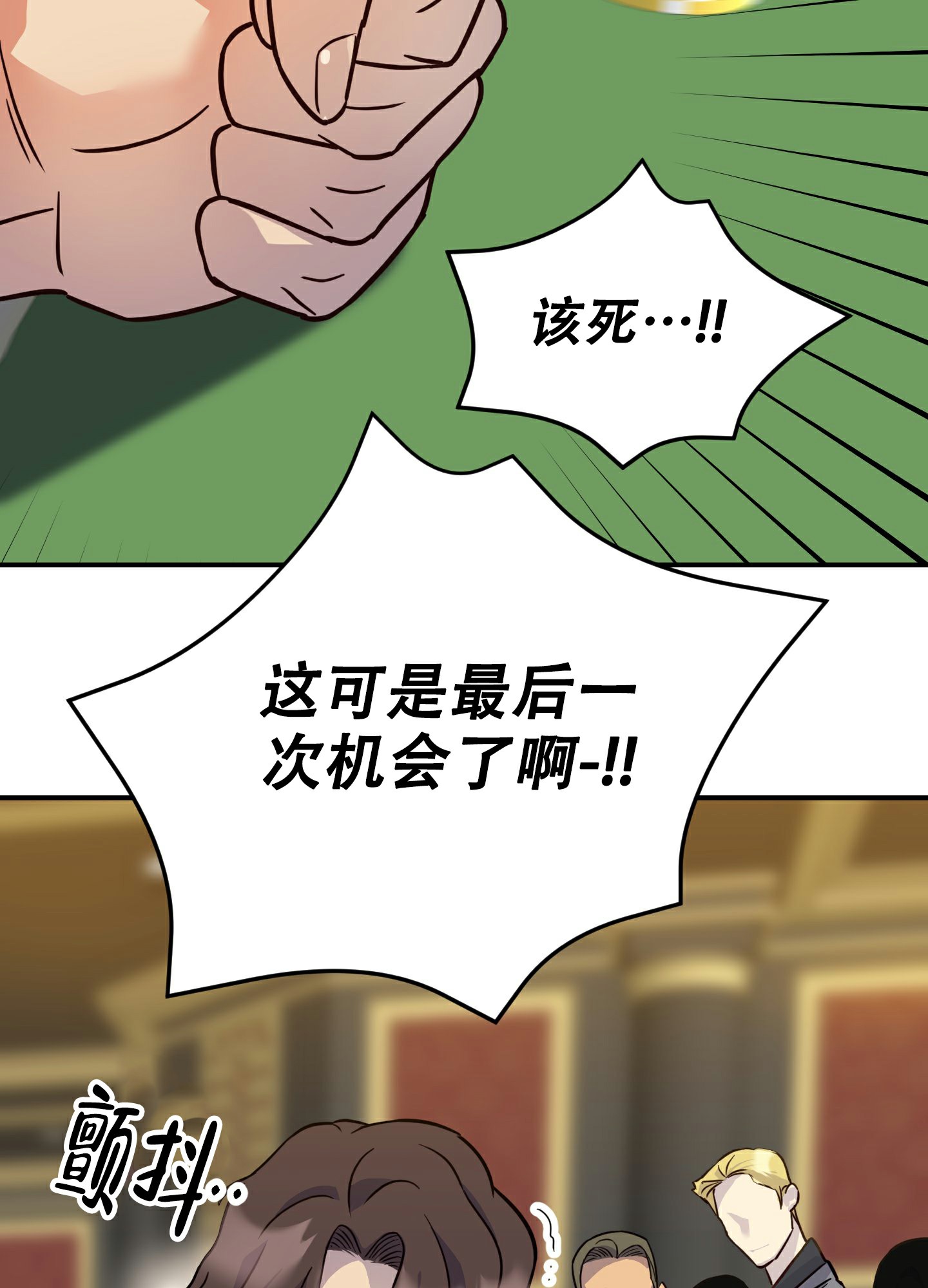 赌约矫妻的清白笔趣阁漫画,第2话1图