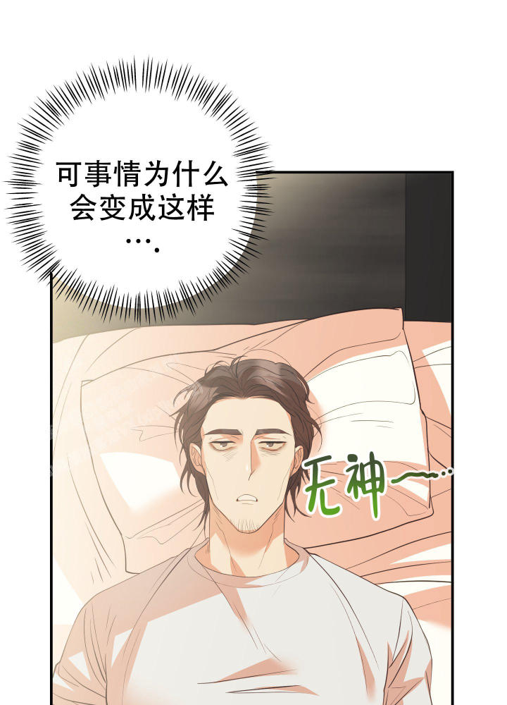 赌约狂魔漫画,第8话2图