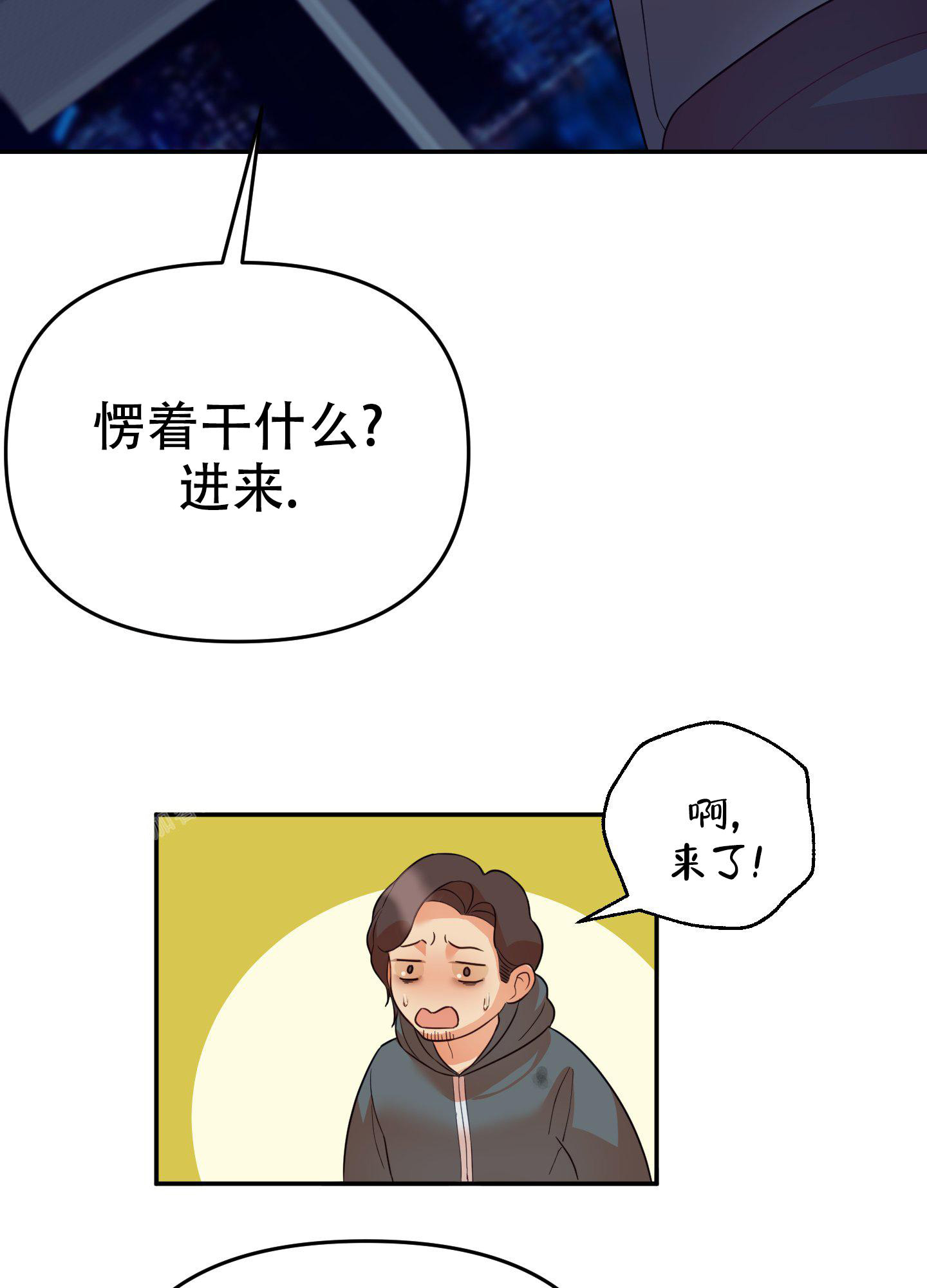 赌约亲情漫画,第4话2图