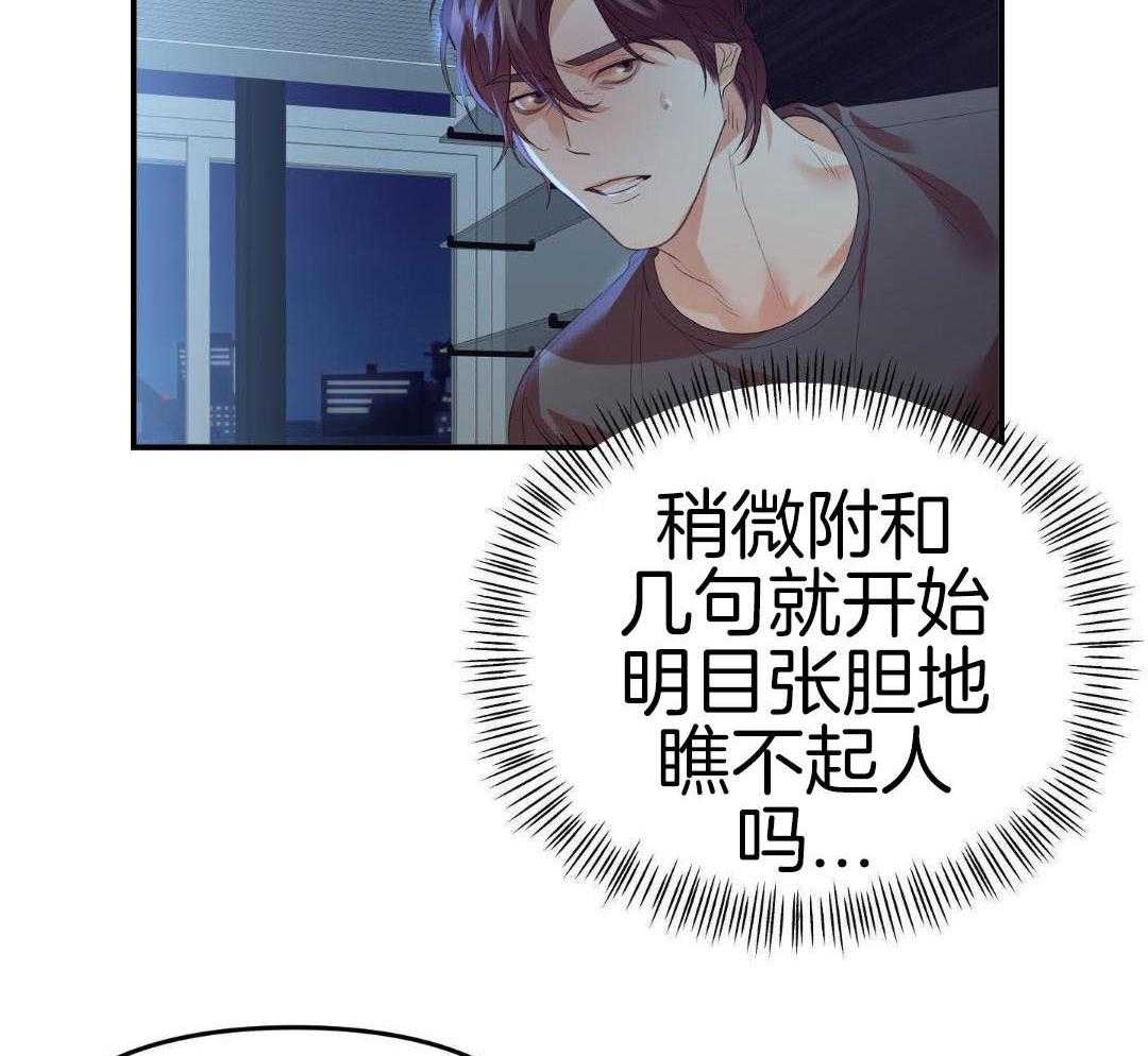 赌约怎么写才有法律意义漫画,第21话1图