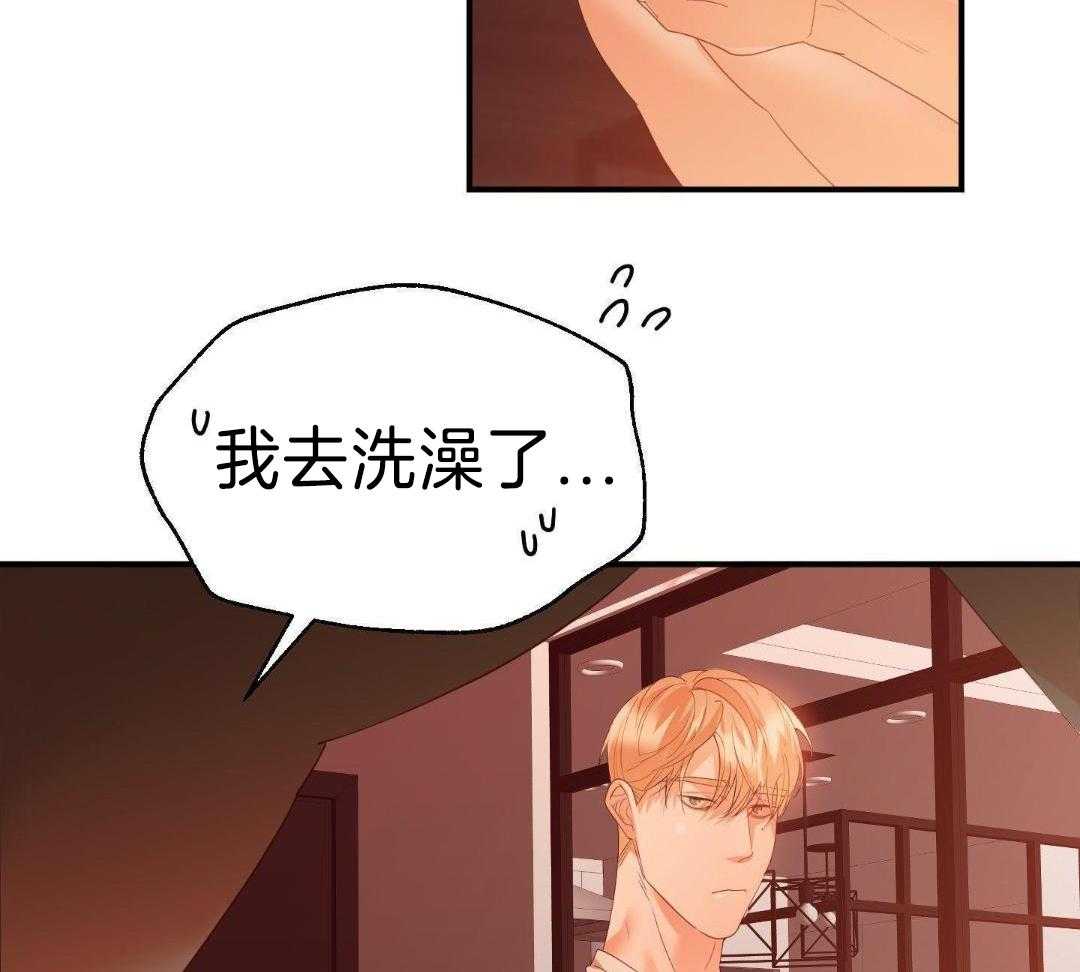 赌约条怎么写漫画,第24话2图