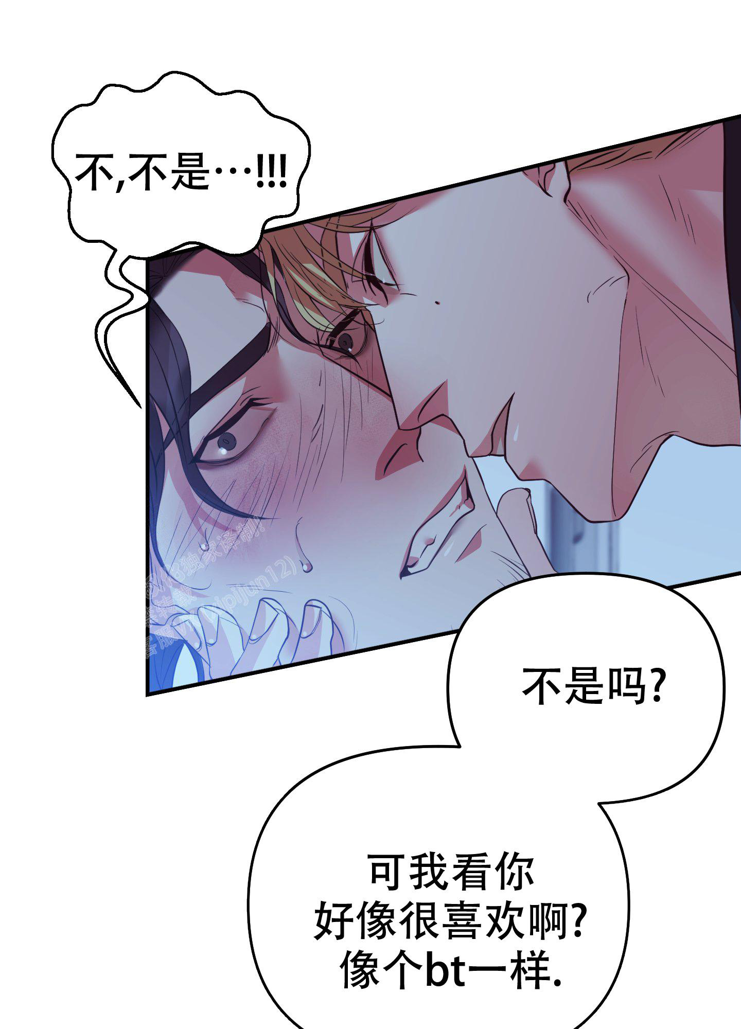 赌约条怎么写漫画,第7话1图