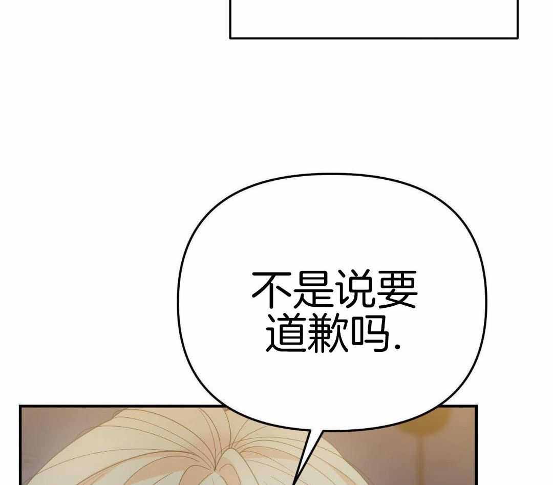 赌约妻子的清白笔趣阁漫画,第20话2图