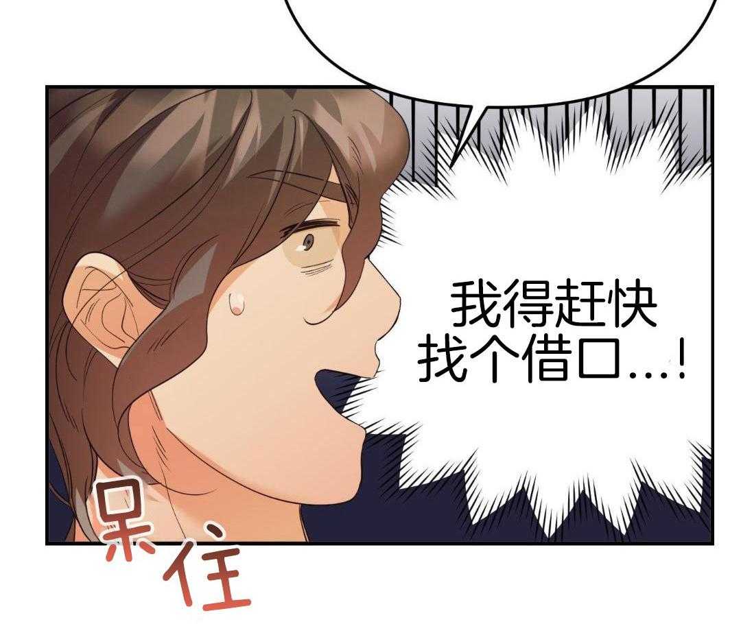 赌约怎么写才有法律意义漫画,第28话2图