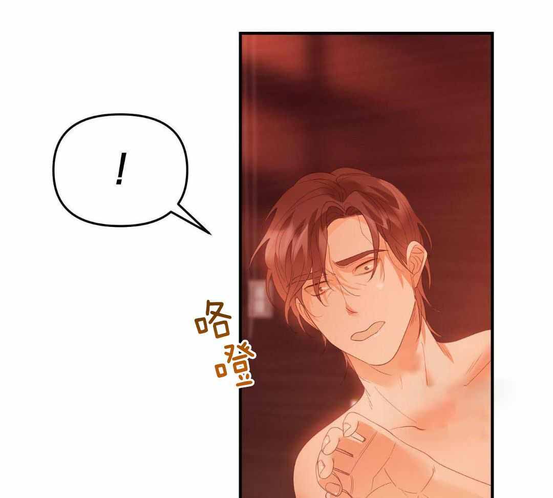 赌约条怎么写漫画,第24话1图