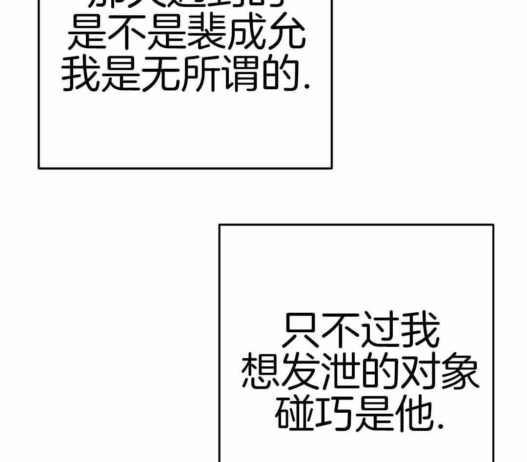 赌约妻子的清白笔趣阁漫画,第20话1图