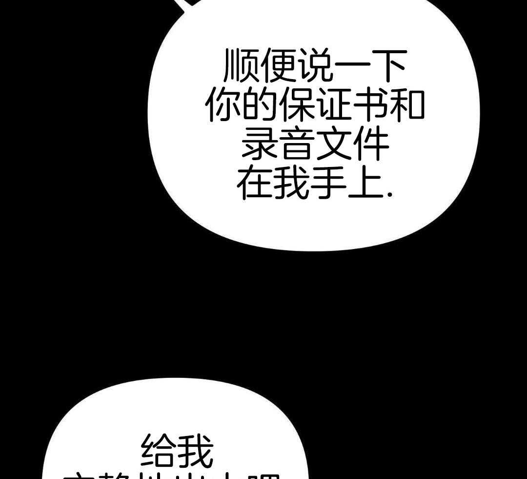 赌约娇妻第二部漫画,第26话2图