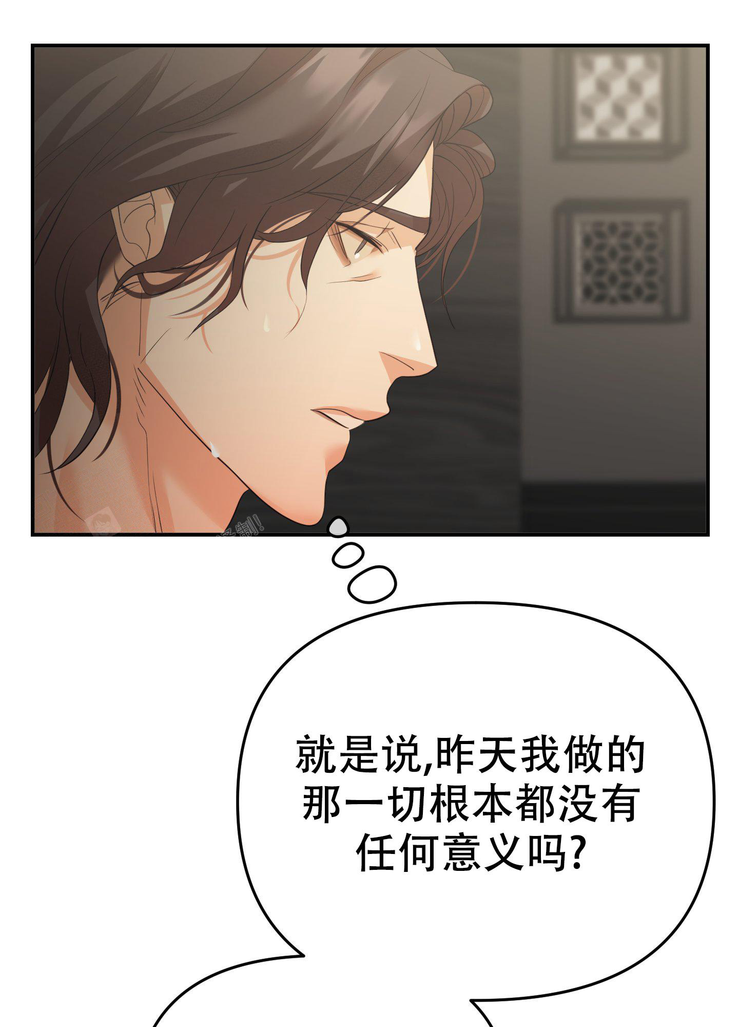 赌约怎么写才有法律意义漫画,第9话2图