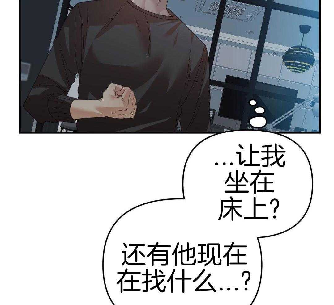 赌约姿态漫画,第17话2图